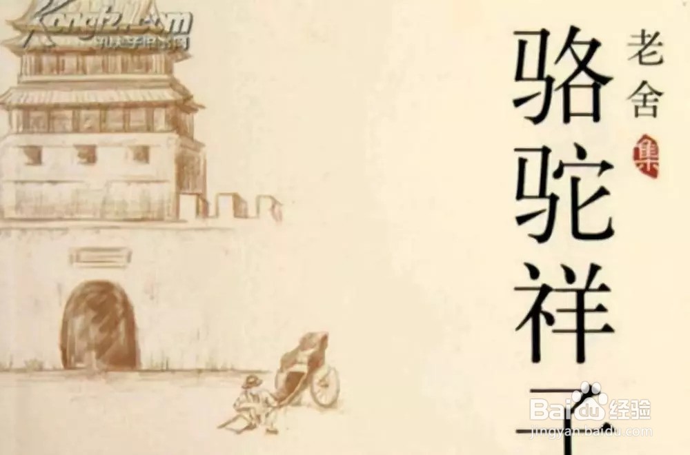 祥子的第一辆车是怎么来的