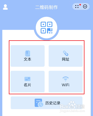 华为手机怎么生成二维码