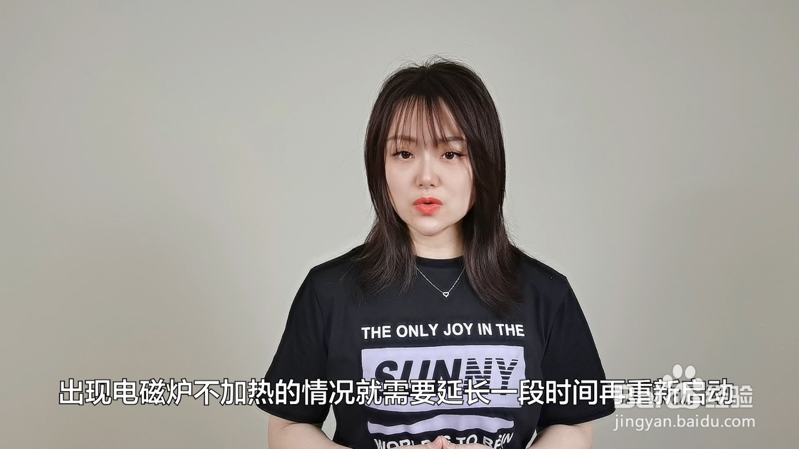 电磁炉不加热是什么原因怎样修理