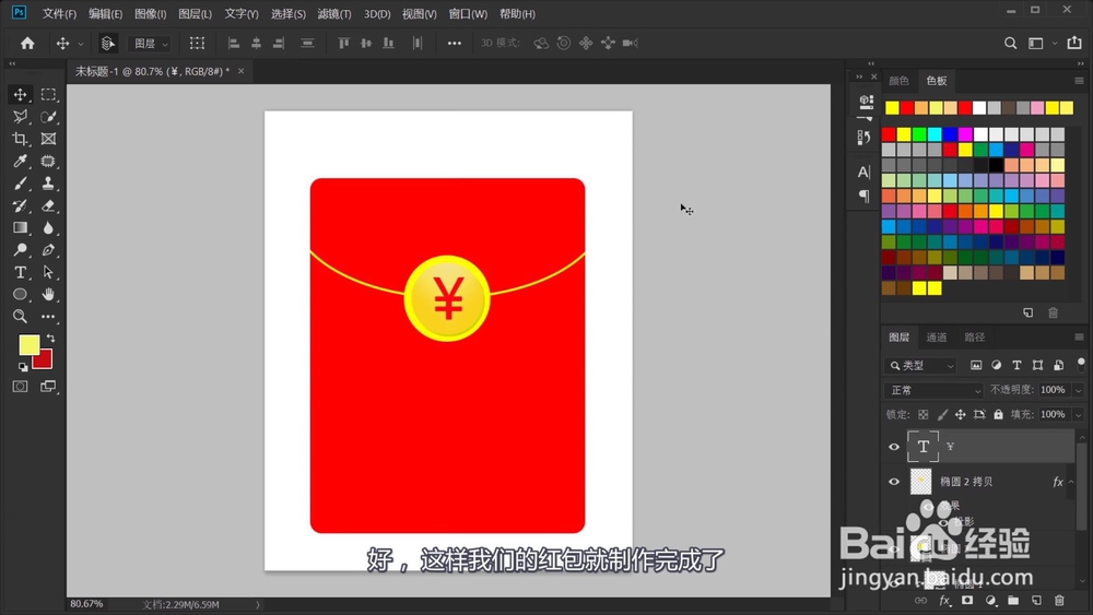 如何制作GIF红包