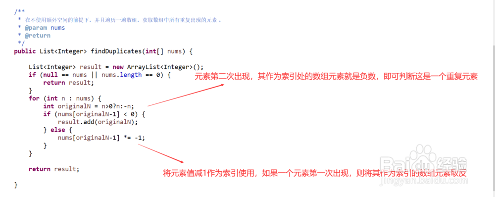 Java详解如何获取数组中的重复的数据