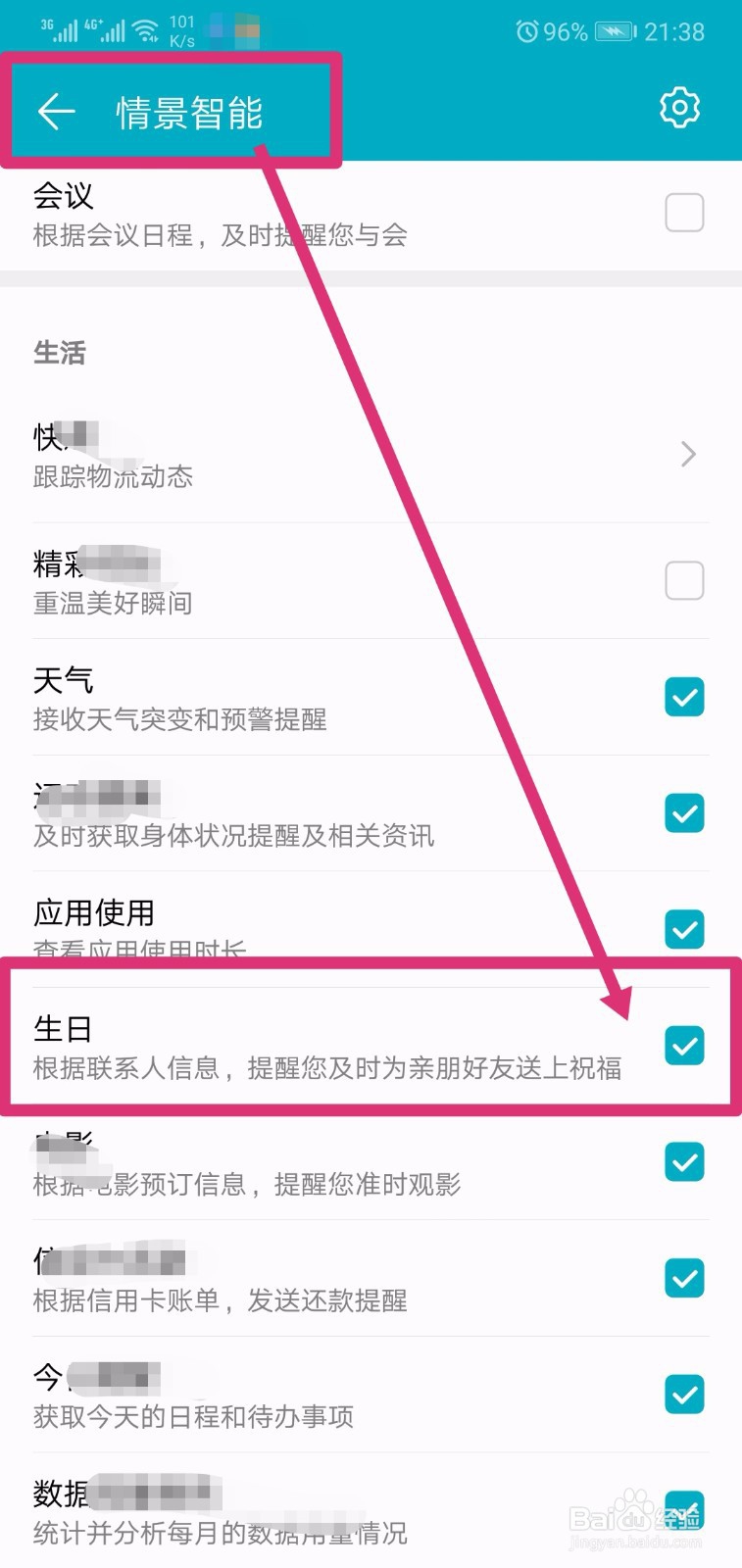 如何使用手机电话本记录联系人生日