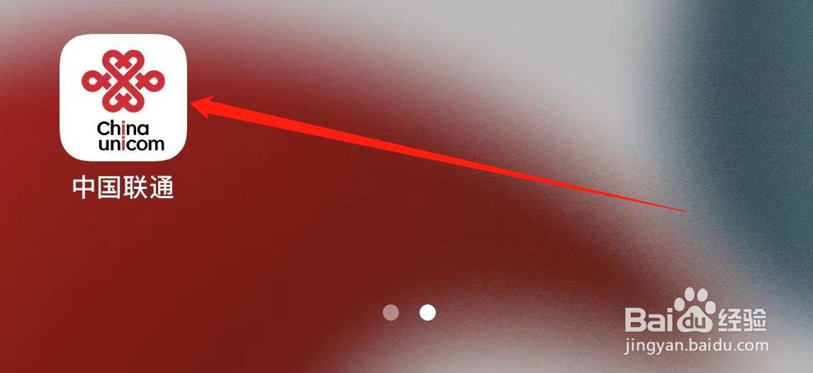 中国联通怎样设置签名