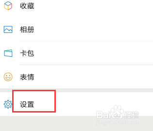 如何退出微信账号重新登录