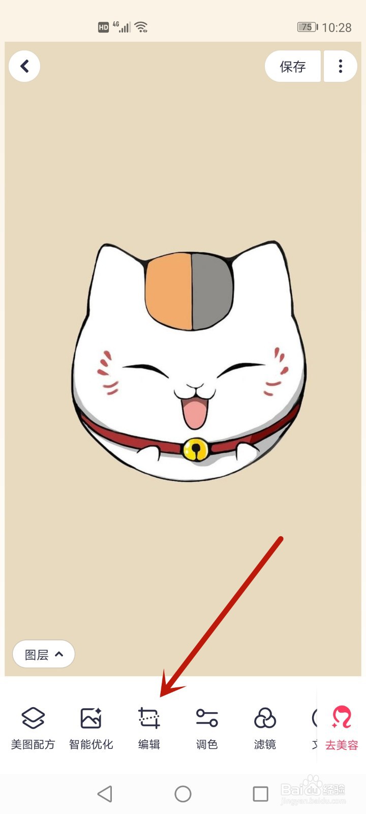 美图秀秀手机版怎么改图片大小