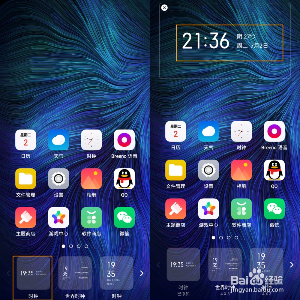 OPPO K3 桌面插件怎么添加使用