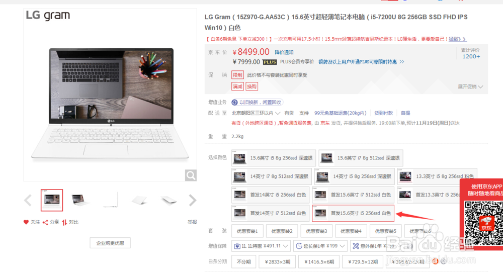 LG gram轻薄笔记本选购指南