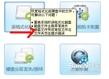 优盘误格式化如何恢复