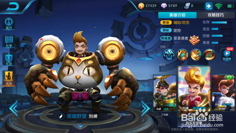 刘禅玩法及出装推荐