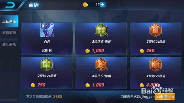 #王者荣耀#最省钱攻略让你快速获得金币钻石铭文
