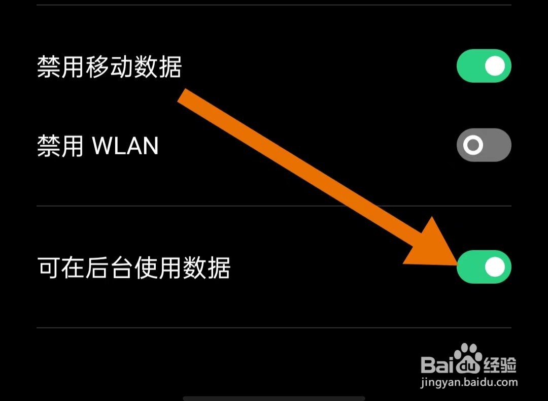 次元姬小说App怎么开启可在后台使用数据