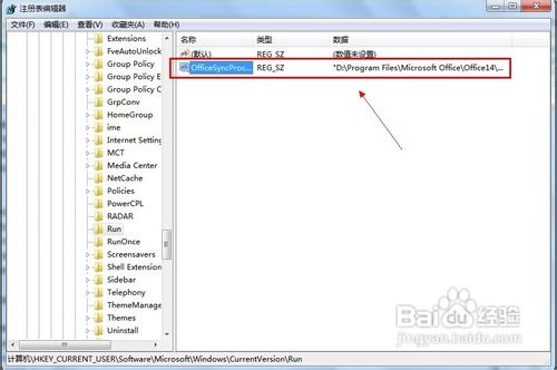 怎样禁止Office 2010的上传中心开机自启动？