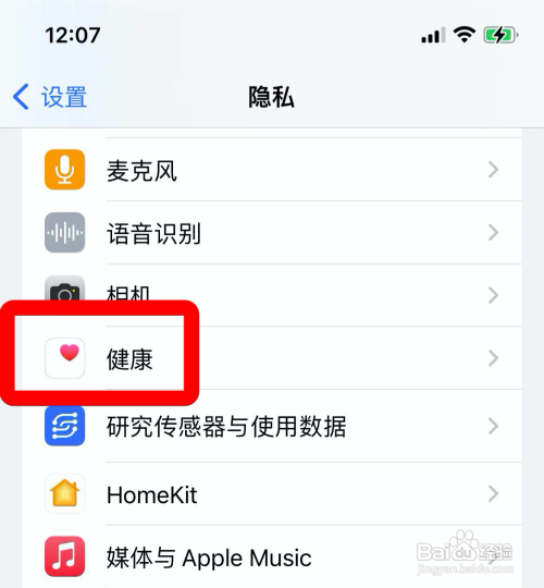 苹果耳机怎样打开测量音量