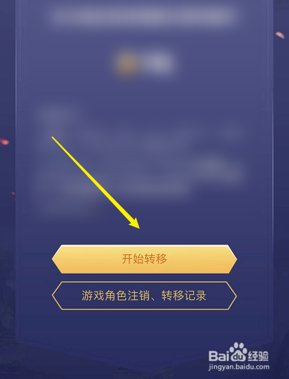 王者荣耀怎么免费转系统