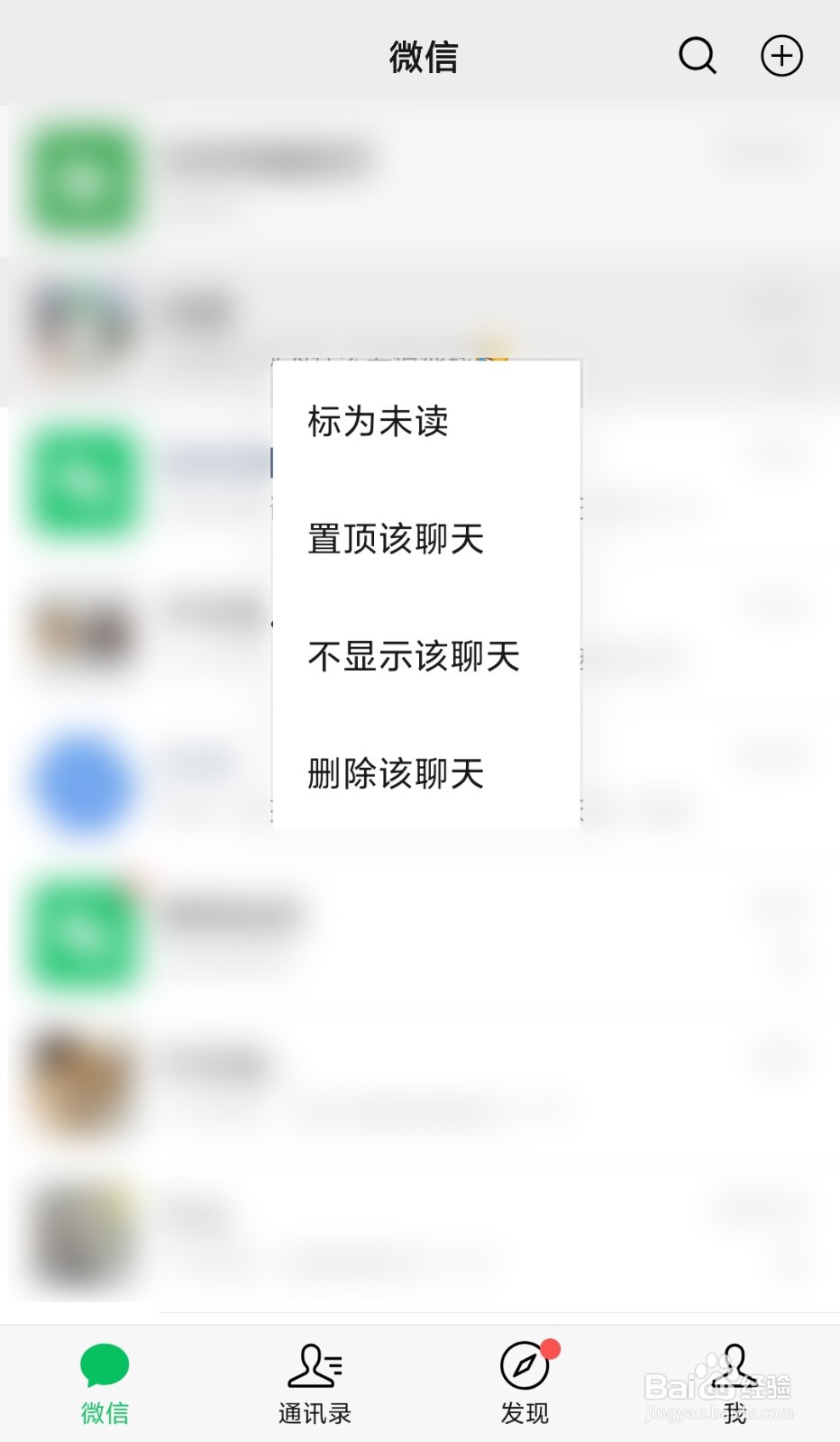 怎么置顶微信群