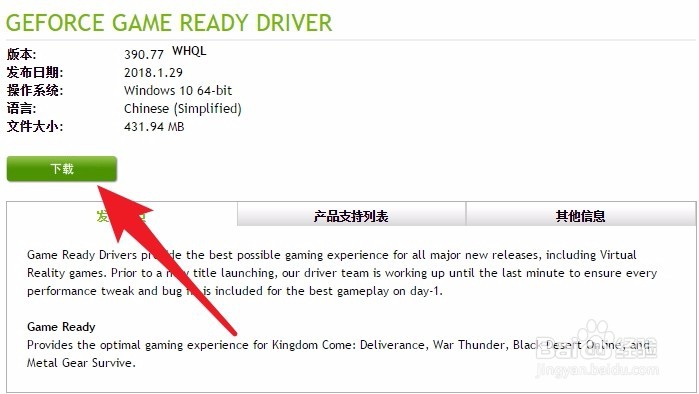 剑网三重制版白屏错误解决方法