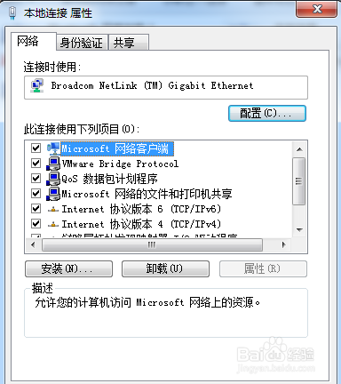 Win7系统设置无线Wifi,亲测可用