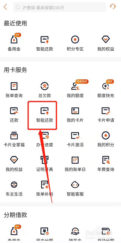 信用卡如何绑卡自动还款