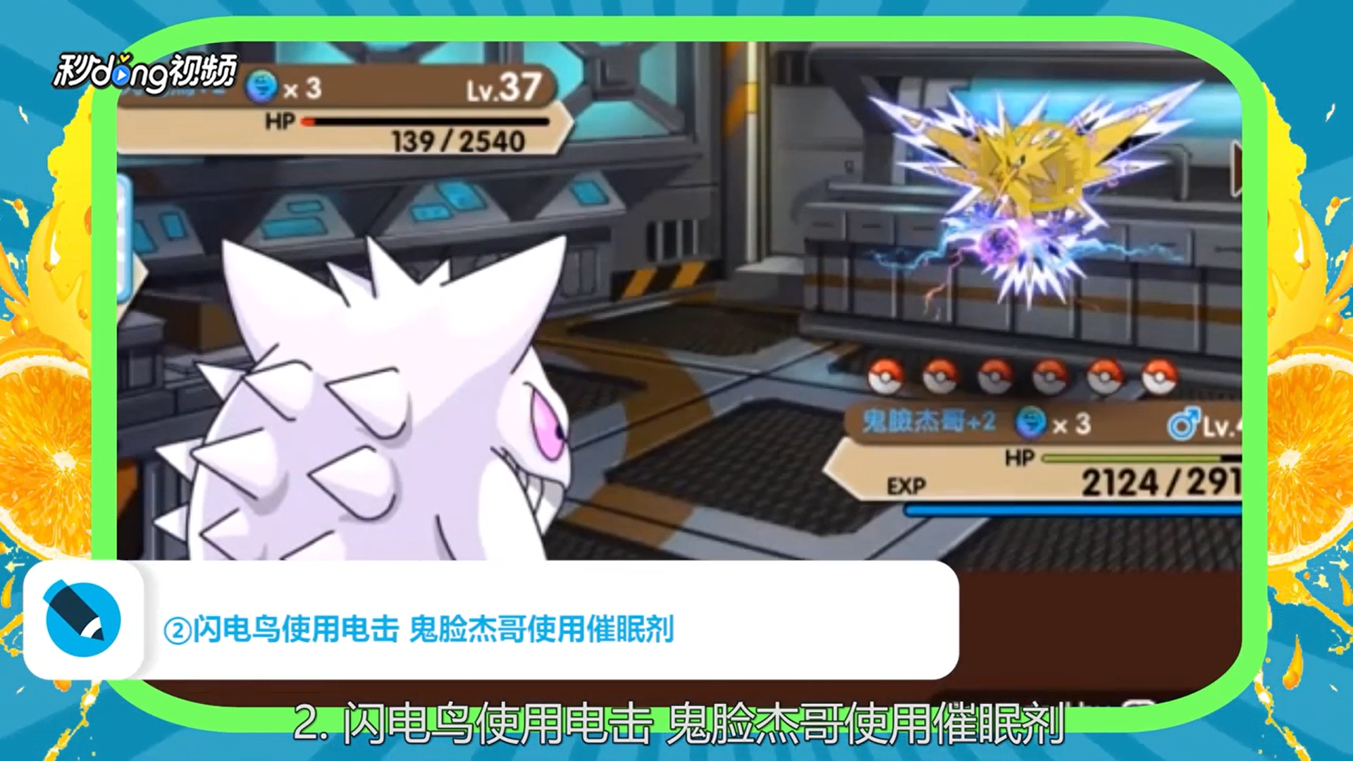 口袋妖怪复刻闪电鸟怎么抓？