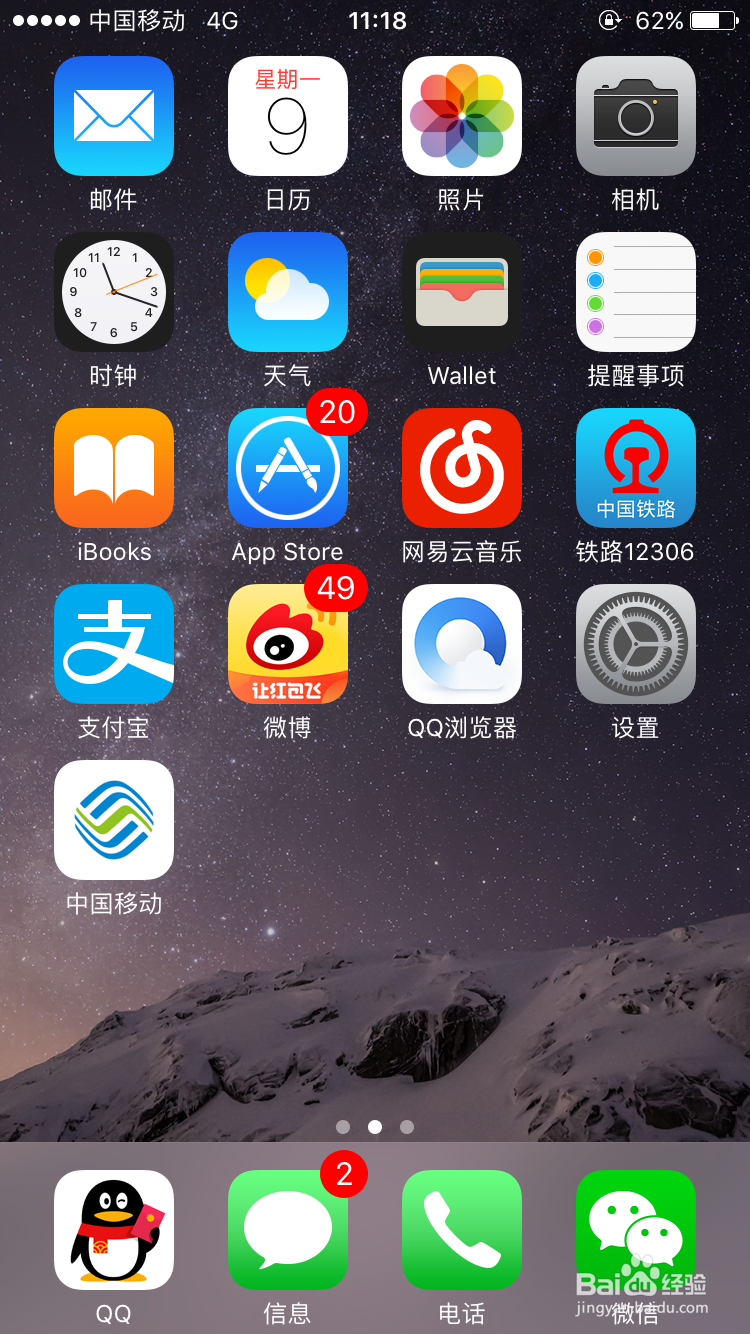 如何在iphon上直接解析百度云盘的种子