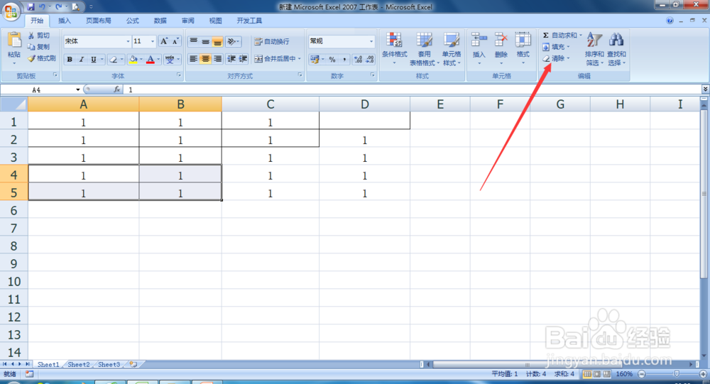 excel中的橡皮擦在哪里如何使用
