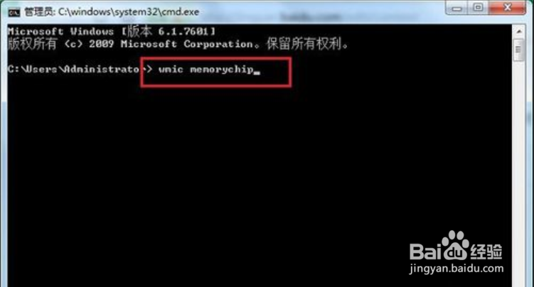 电脑如何查看内存条频率