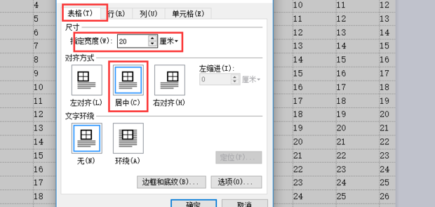 如何让EXCEL中的内容自动填充到另一个WORD文档中