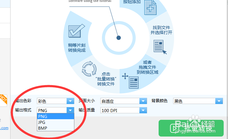 CAD图纸如何转成png格式的图片