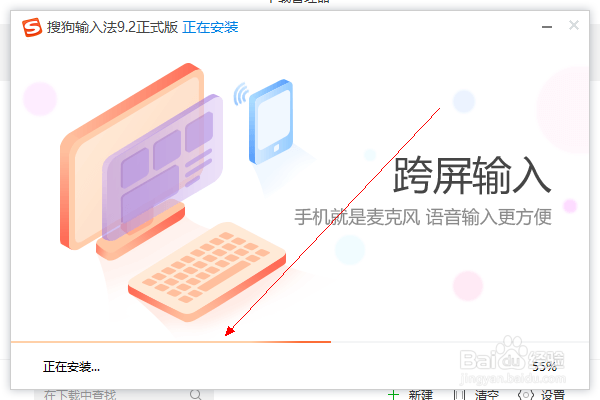 win10中怎么安装搜狗输入法