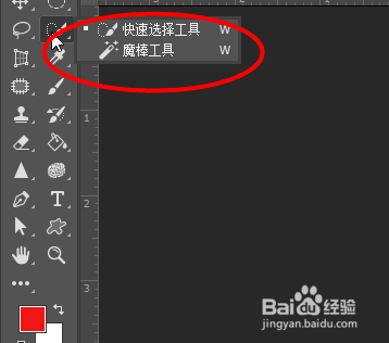 Photoshop教程——快速选择工具抠图