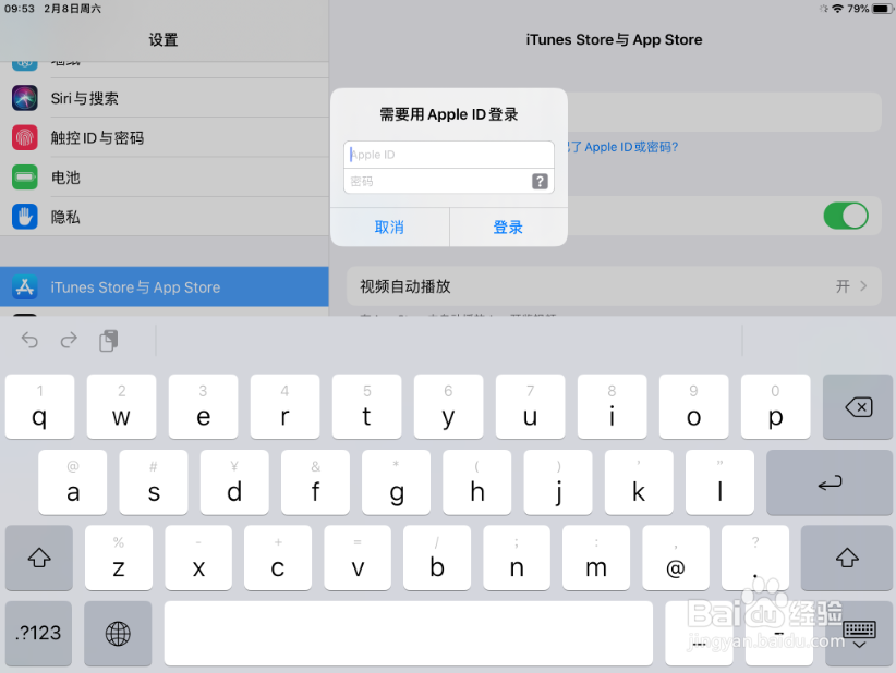 ipadid怎么重新设置