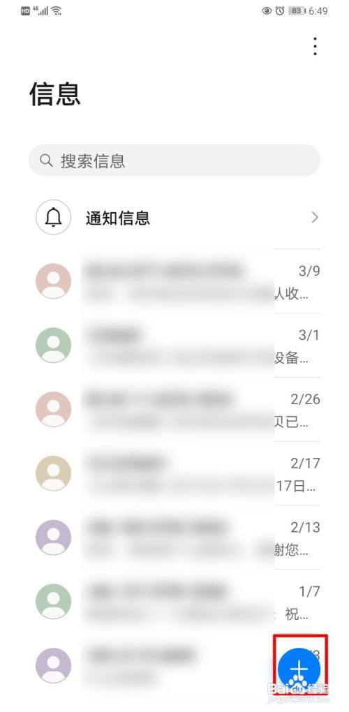 手机打字声音如何开启