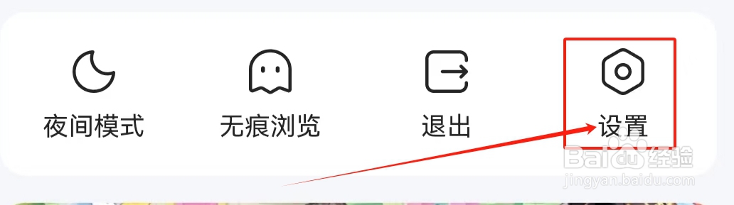QQ浏览器查看关于QQ浏览器的方法？