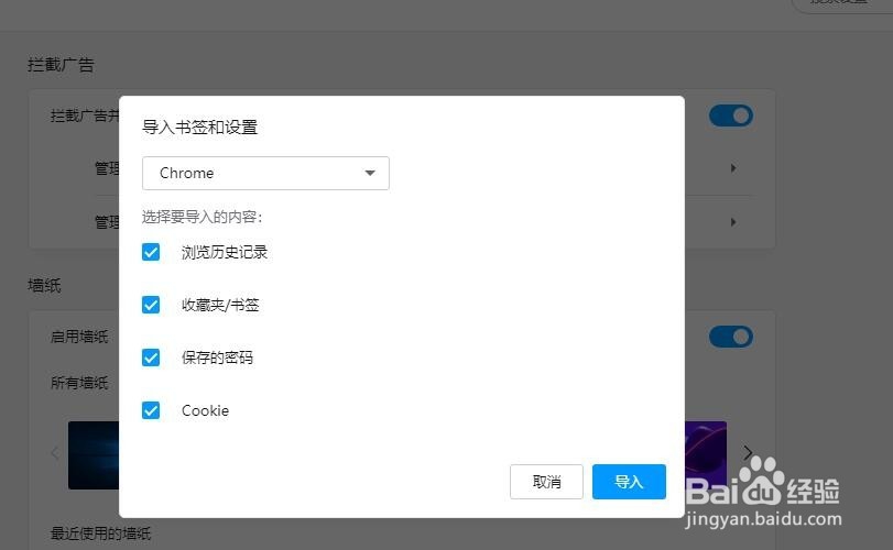 opera欧朋浏览器如何导入其它浏览器书签