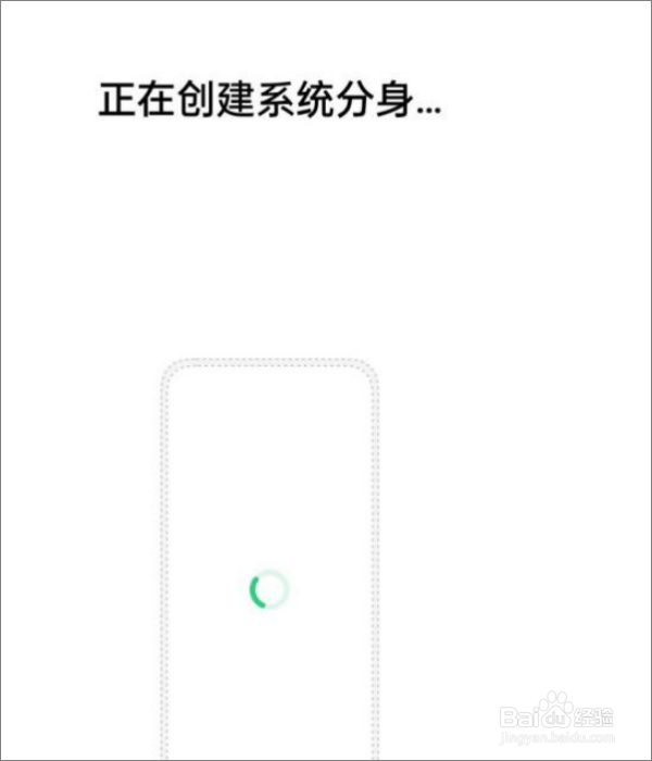 opporeno5pro系统分身怎么做
