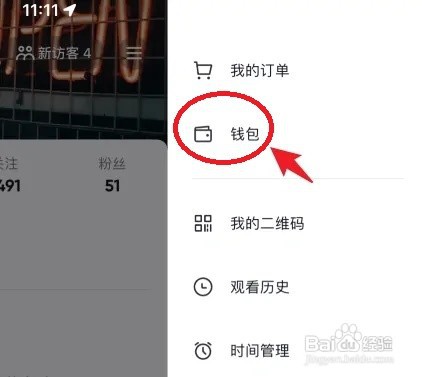 抖音app付款记录在哪里找