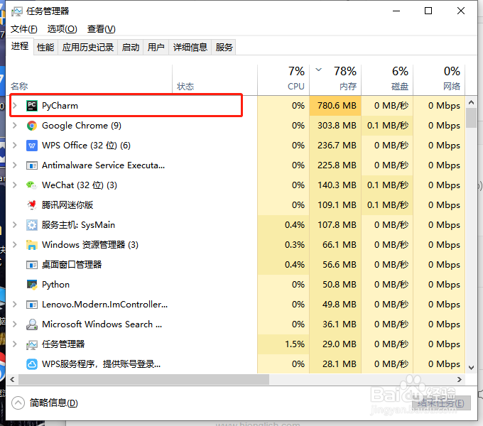 windows强制关闭运行中的软件或文件