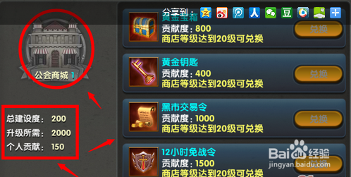 太极熊猫公会系统