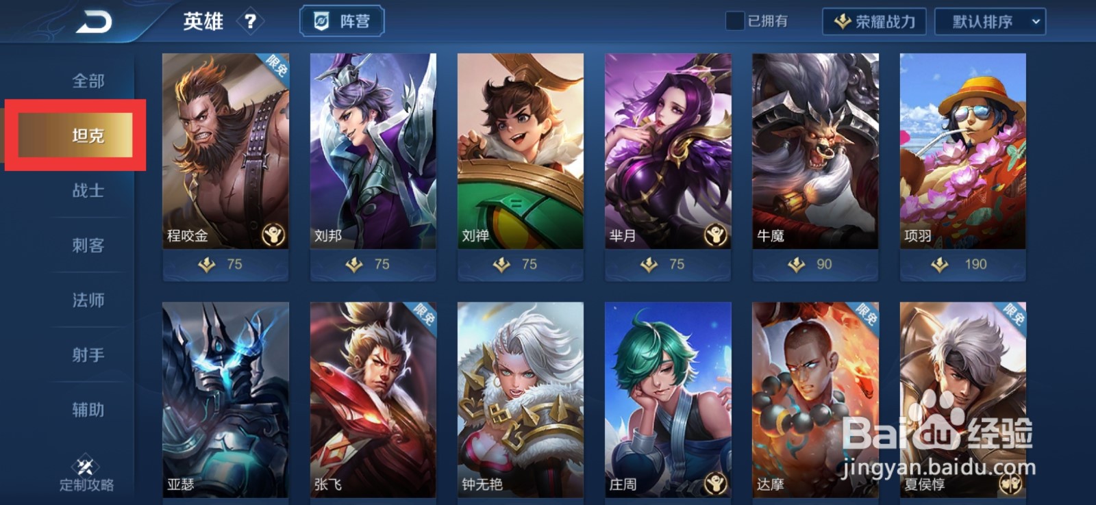 王者荣耀英雄熟练度怎么看
