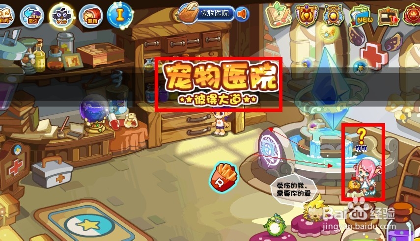 洛克王国如何免费恢复宠物气血