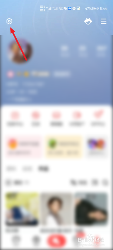 全民k歌怎么开启消息免打扰