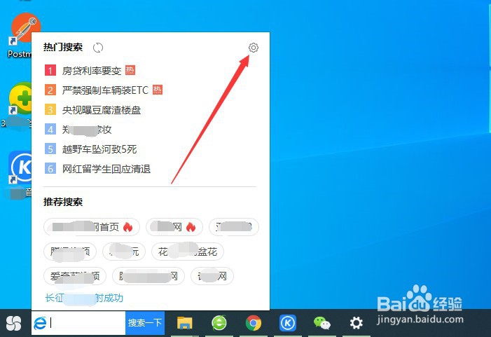 电脑怎么关闭工具栏上的搜索一下功能