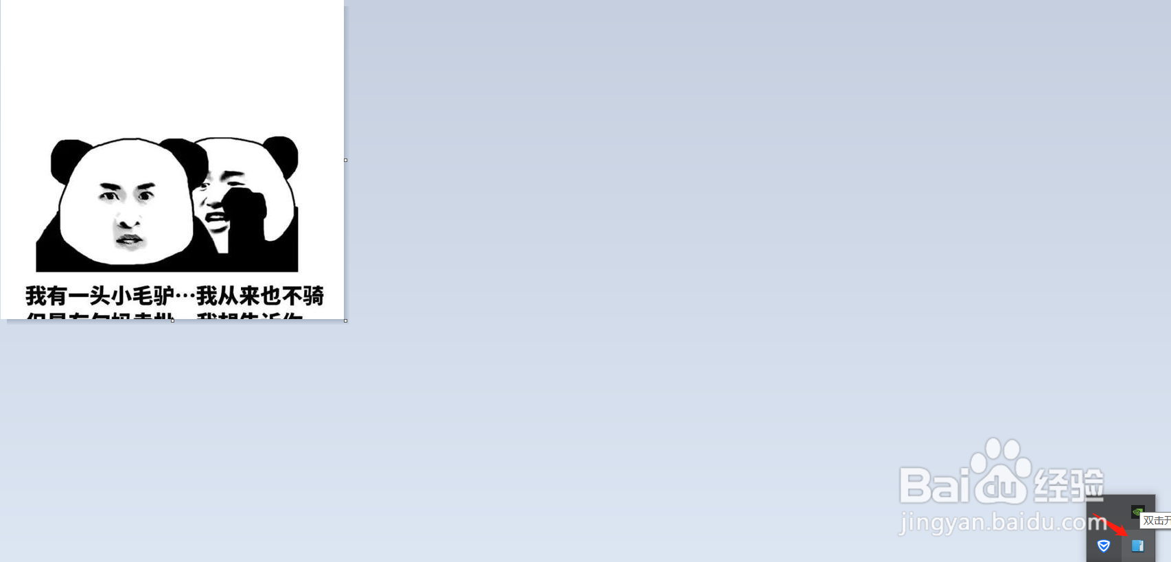 如何复制图片上的文字内容