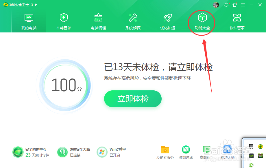 办公软件WPS文件怎么自动备份