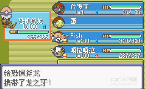 口袋漆黑的魅影:幼牙龙在哪里抓?