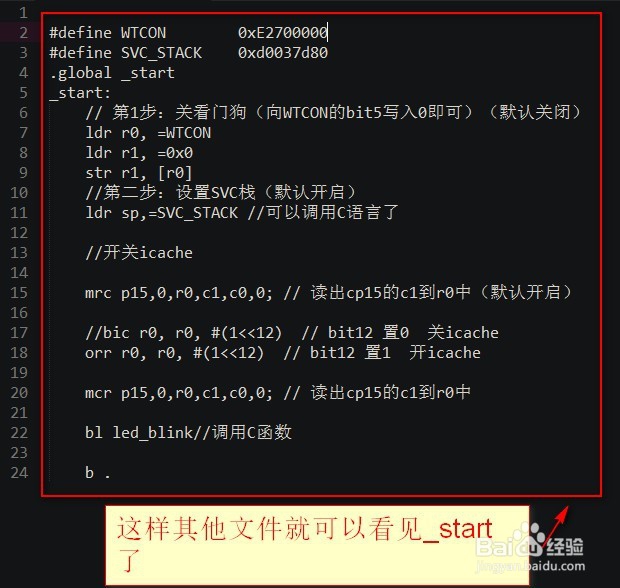 裸机如何运行c语言