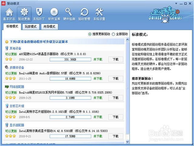 蓝屏故障：[67]停机简码1