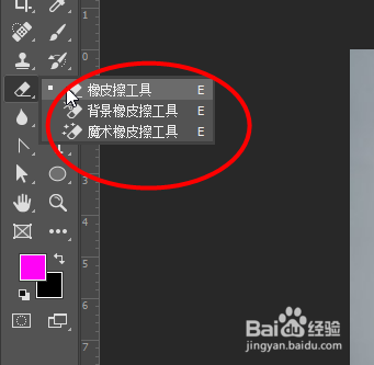 Photoshop如何给平台刻上logo