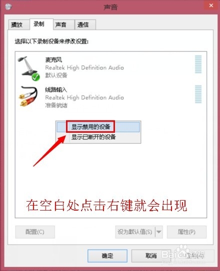win8怎么录制电脑里播放的声音
