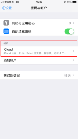 两台iphone数据如何迁移